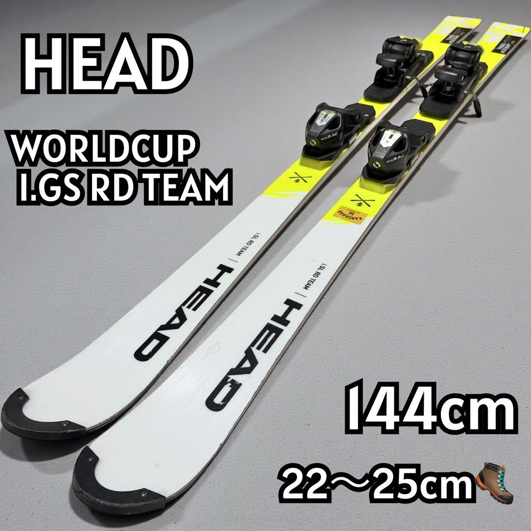 HEAD ワールドカップ iGSRD TEAM 144cm スキー板 22-25