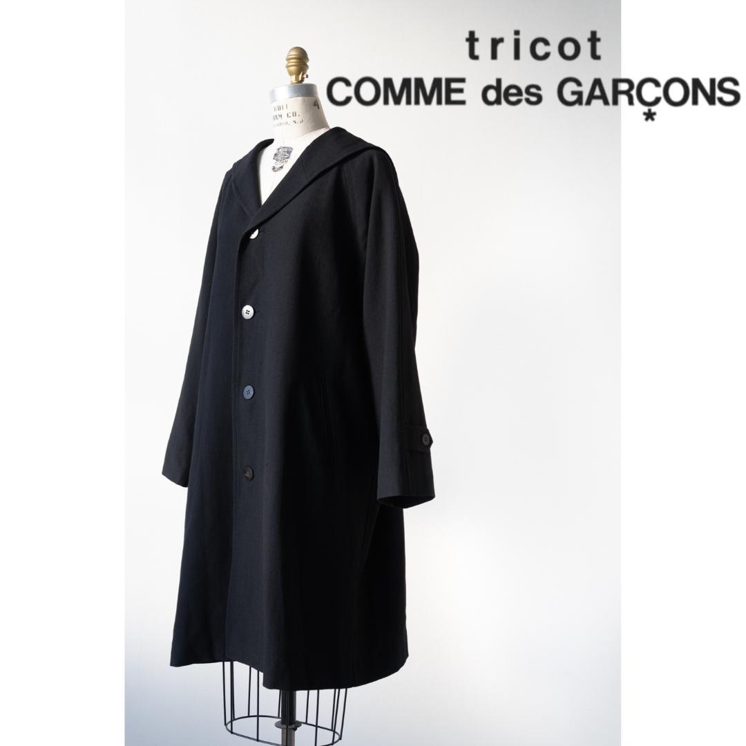 tricot COMME des GARCONS コムデギャルソン ウールコート