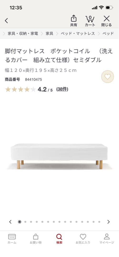 ※2/7まで マットレス ホワイト