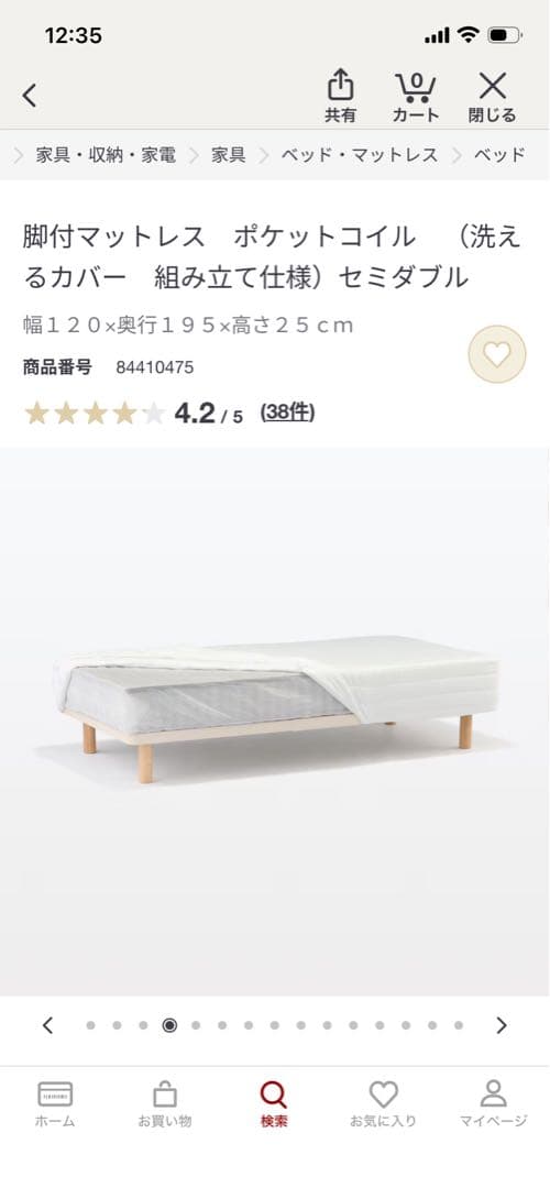 ※2/7まで マットレス ホワイト