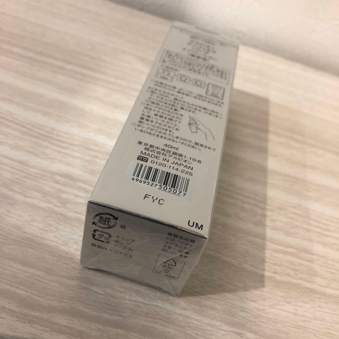 【新品未使用】アルビオン　アンフィネス　パンプイノベーション 40ml