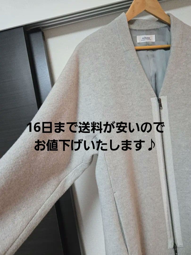 【未使用】JOURNAL STANDARDrelumeグレー ジップアップコート