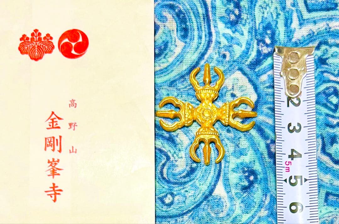 秘蔵品　金運爆上げ　高野山　特別祈祷済み　黄金羯磨(かつま)御守り(鍍金)