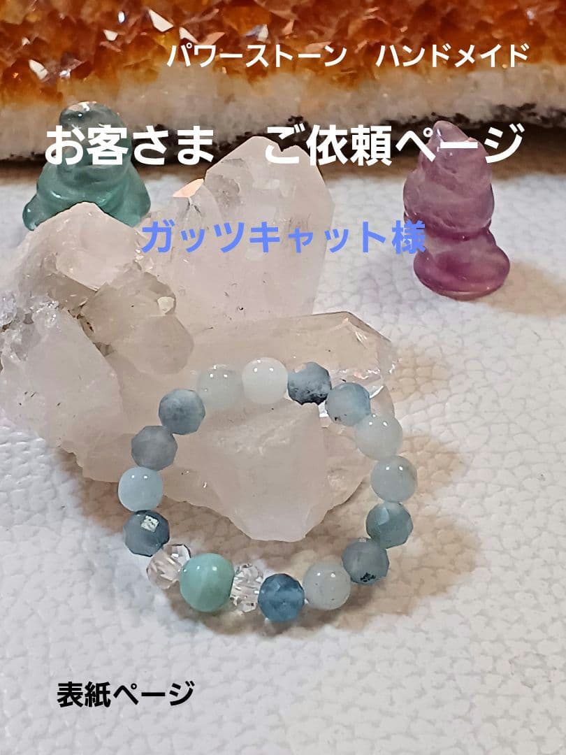 パワーストーン　天然石　お守り　リング