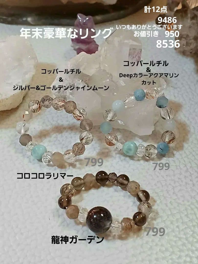 パワーストーン　天然石　お守り　リング