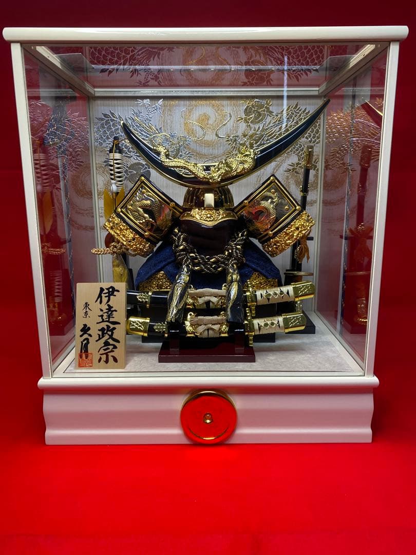 伊達政宗　東京久月　五月人形　家紋付き兜飾り　白塗りガラスケース入