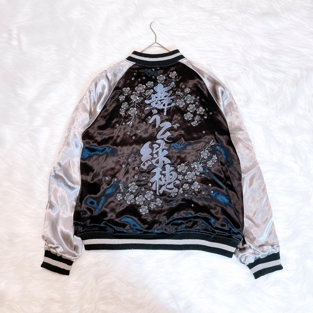 絡繰魂　キングダム　飛信隊　副将　羌瘣　リバーシブル　スカジャン