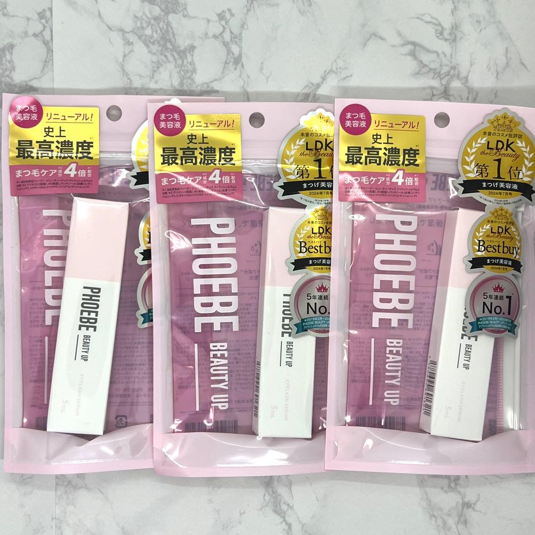 PHOEBE（フィービー）アイラッシュセラムN2 3本セット