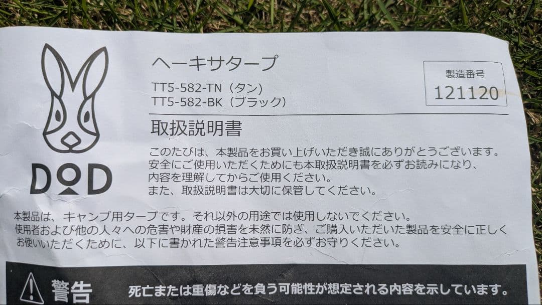 DOD ヘーキサタープ ブラック TT5-582-BK