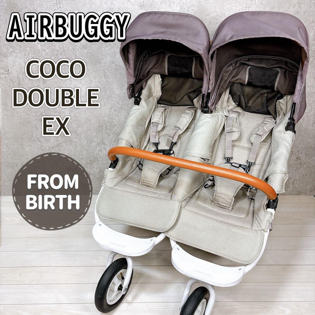 【送料込み】Airbuggy COCO DOUBLE EXフロムバース ストーン