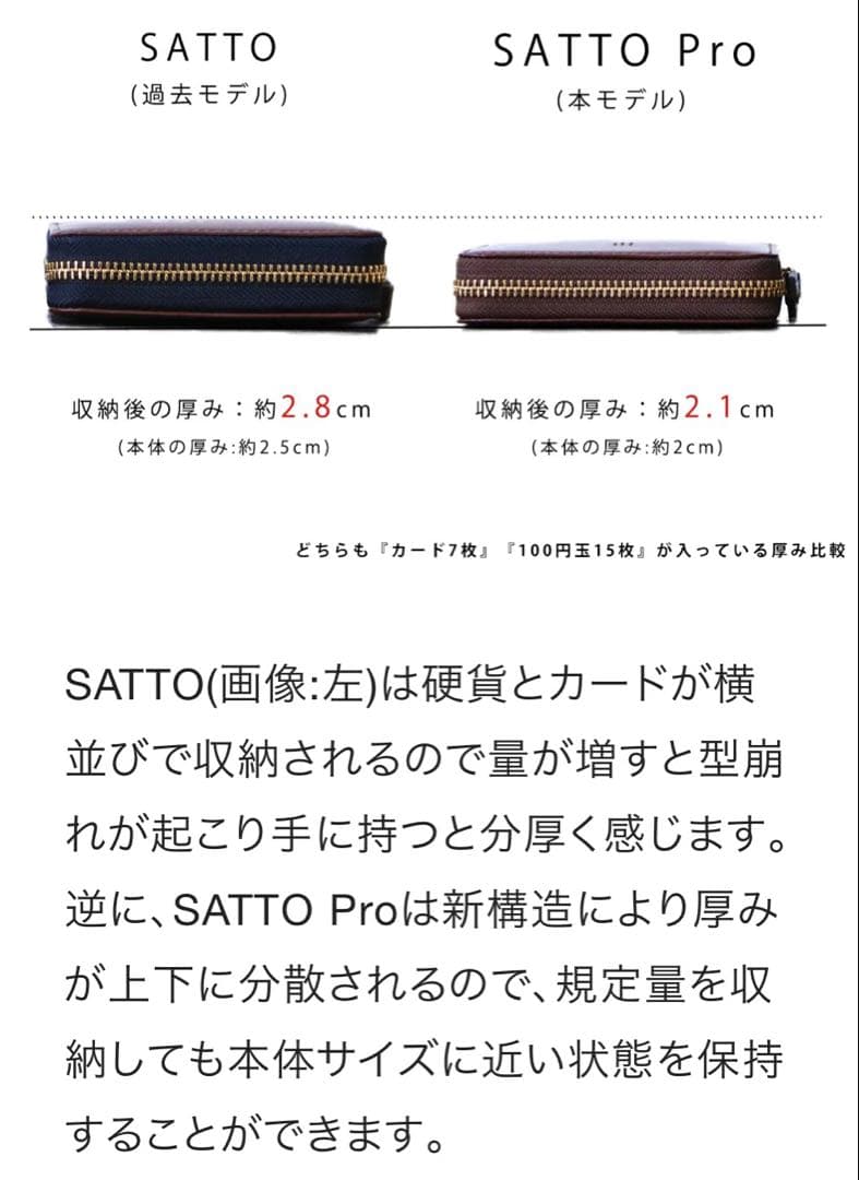 新品　お札折らない栃木レザーミニ財布 SATTO Proグリーン