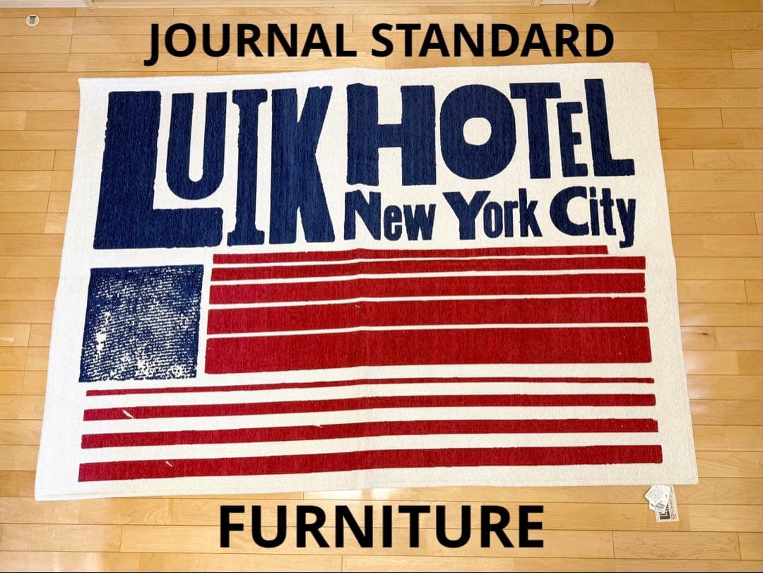 ジャーナルスタンダード 大判 ラグ ラグマット 星条旗 LUIK HOTEL