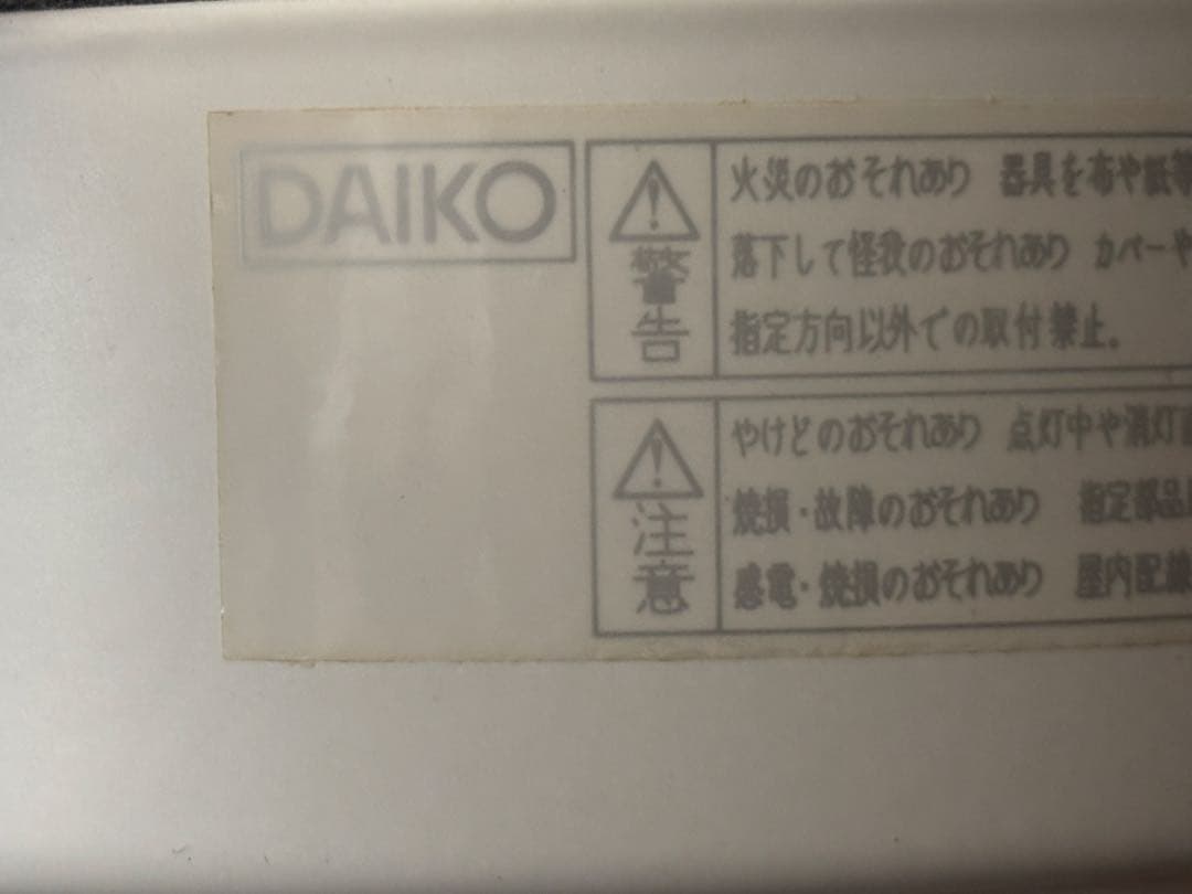 超美品✨AS540 シーリングファン [リモコン付き]