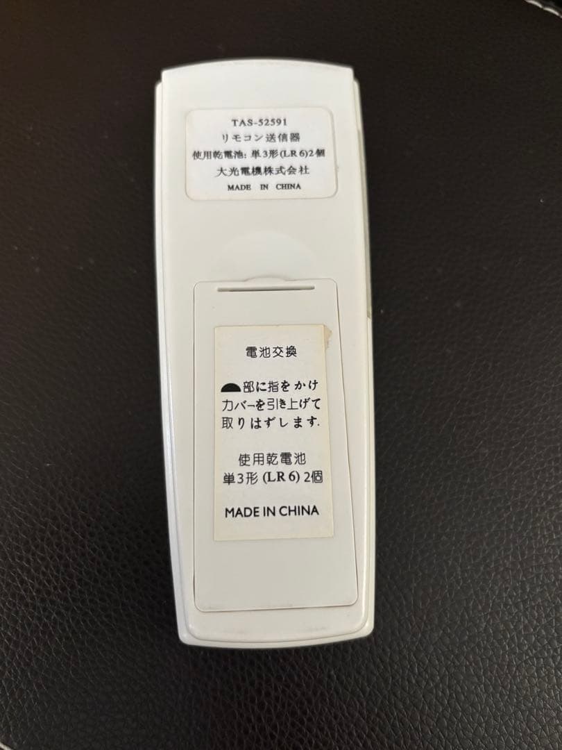 超美品✨AS540 シーリングファン [リモコン付き]