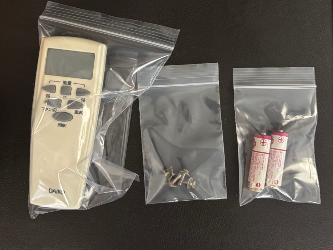 超美品✨AS540 シーリングファン [リモコン付き]