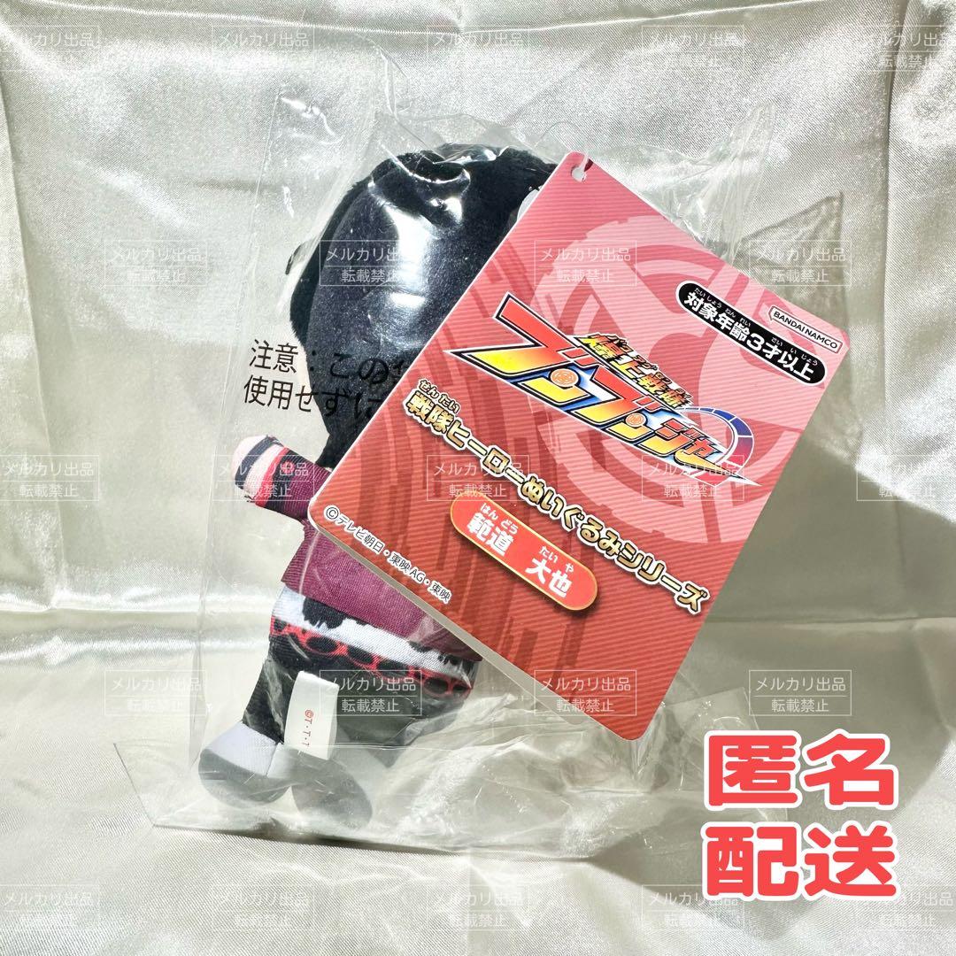 爆上戦隊ブンブンジャー　範道大也　ぬいぐるみ