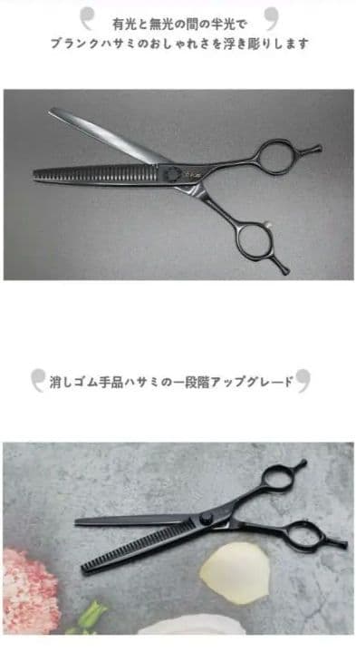 シルバーライン　ブラック手品バサミ　ブレンダーシザートリミング