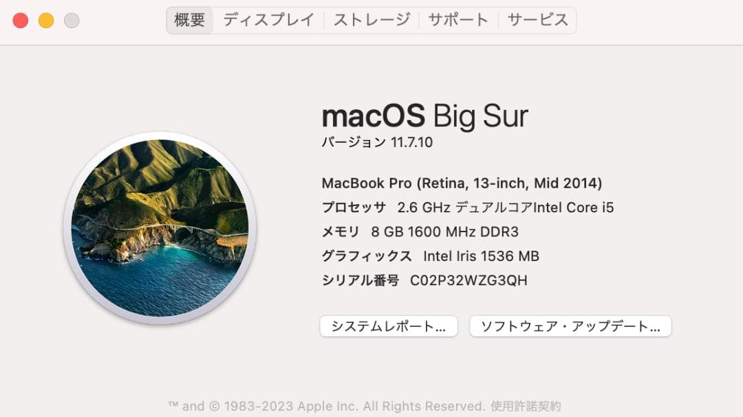 MacBook Pro 13インチ Retina 2014mid 8GB