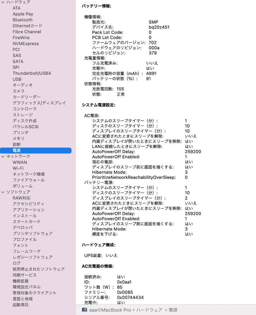 MacBook Pro 13インチ Retina 2014mid 8GB