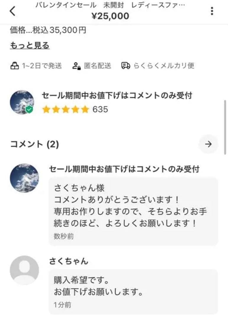 さくちゃん　ファットバーンスパッツL