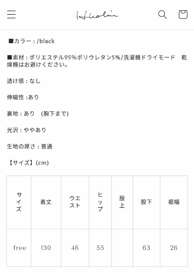 【 新品タグ付 】hholic エイチホリック ベロア オールインワン