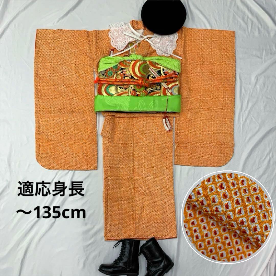 512agu10□七五三 7歳 女児 着物のみ 総絞り オレンジ□状態良好