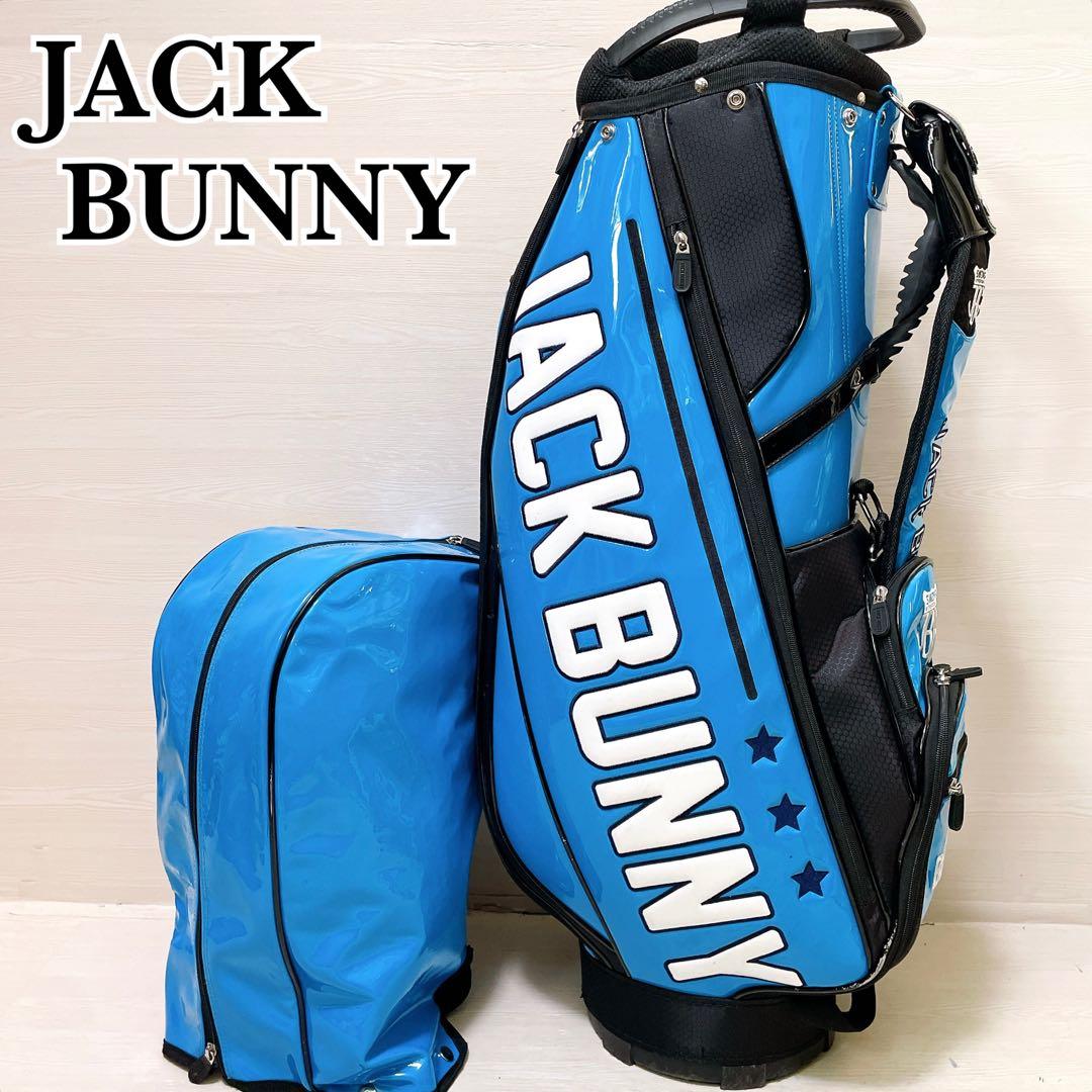 美品 ジャックバニー キャディーバッグ 9型 6分割 ライトブルー エナメル