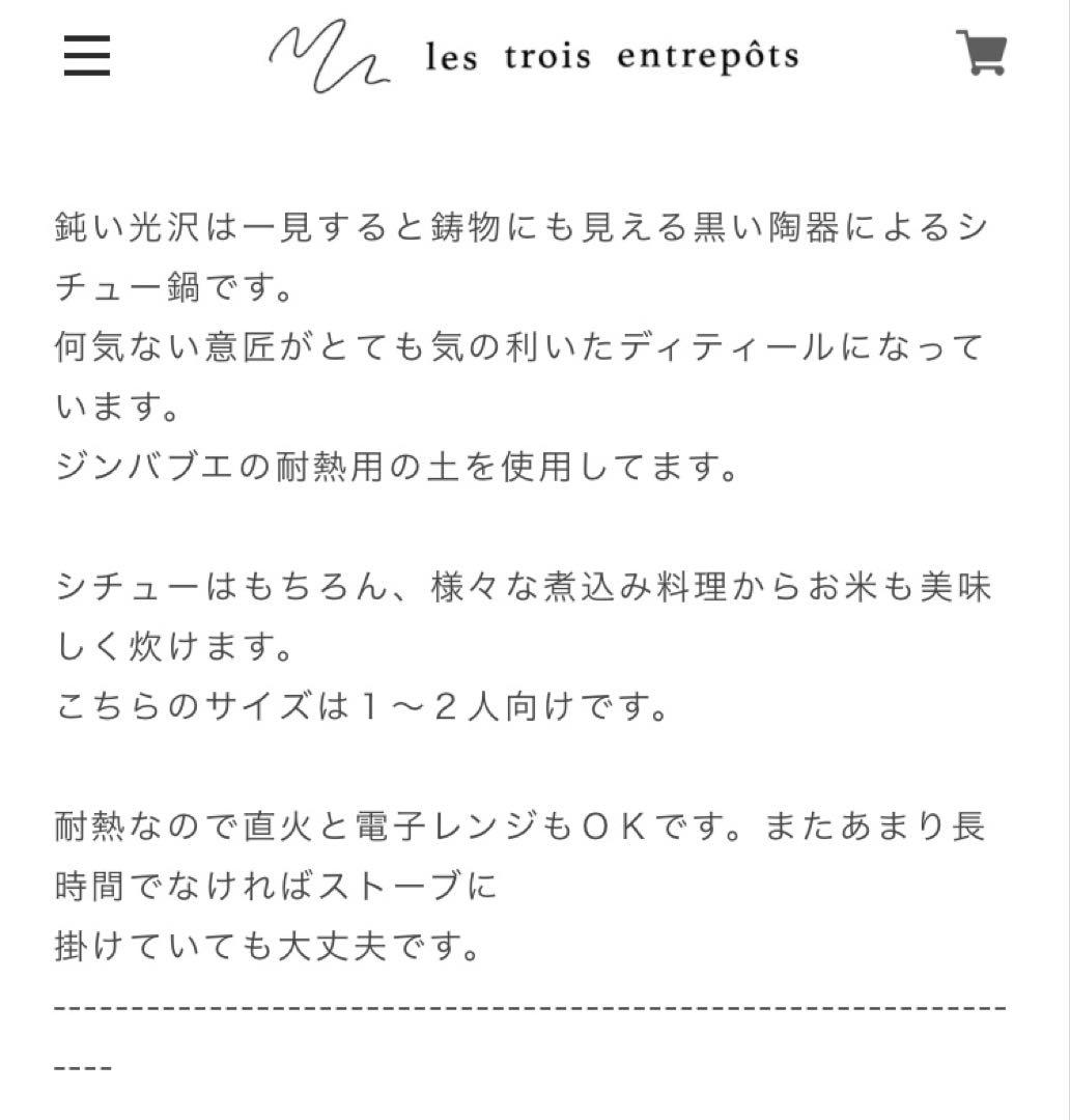 【お値下げ交渉不可】鈴木環さん　土鍋