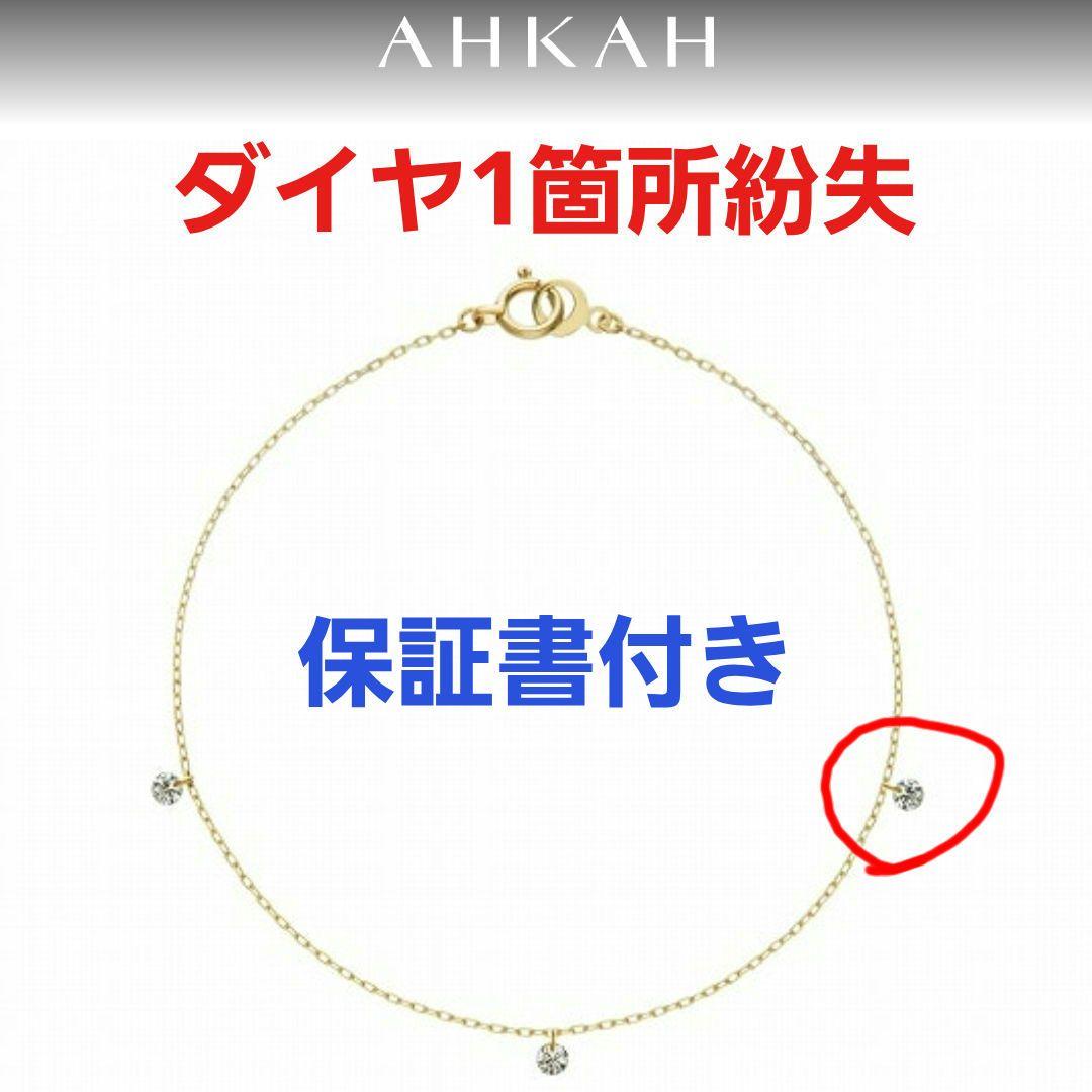 AHKAH ビンドゥ3Pieces ブレスレット