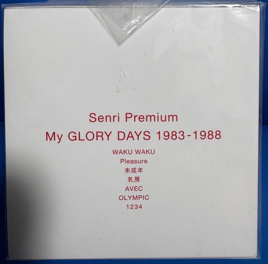 大江千里 My GLORY DAYS 1983-1988 BOX