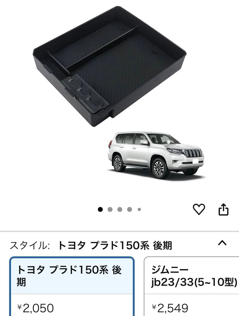 プラド150 純正ラゲッジマット&プロテクターセット（約1万円相当のおまけ付き）