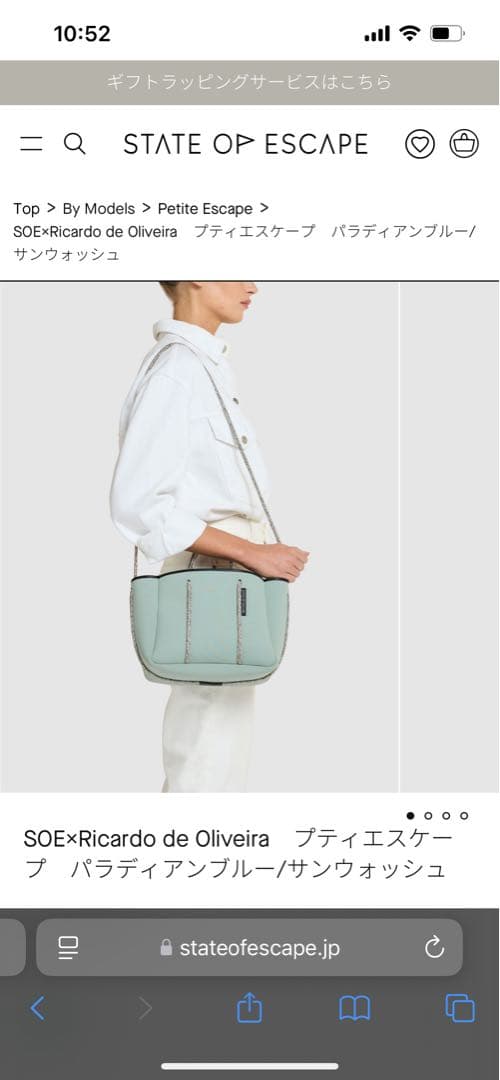 State of escape ターコイズブルー　2way バッグ
