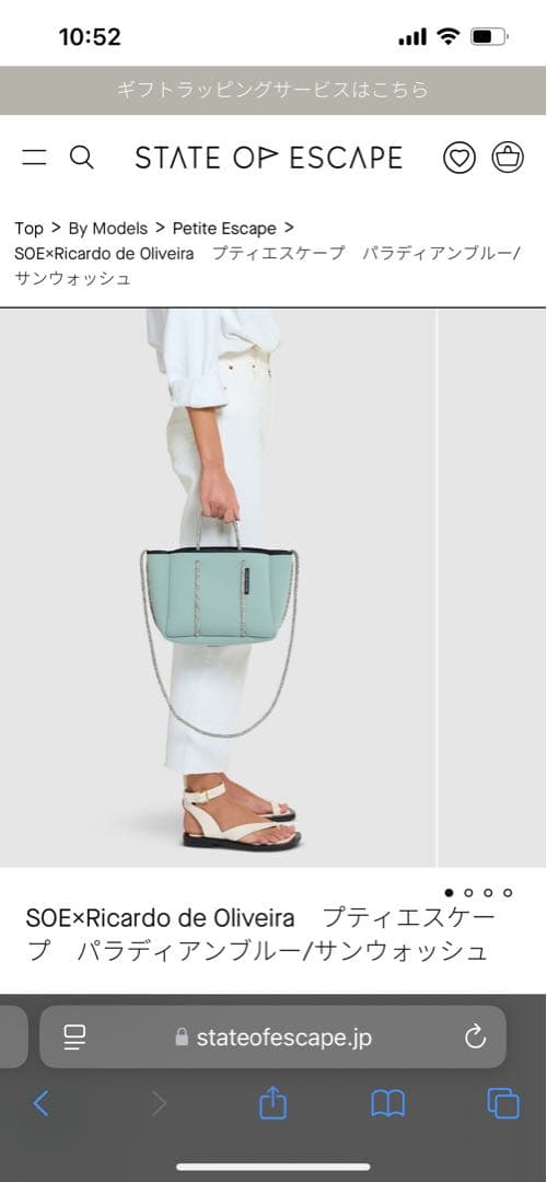 State of escape ターコイズブルー　2way バッグ