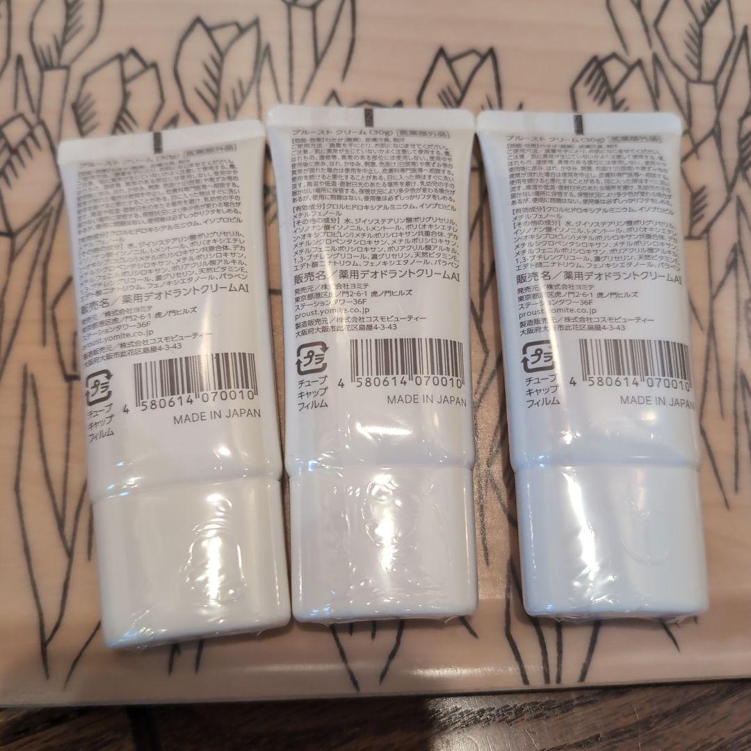 K*︎【新品未開封】 プルーストクリー ム 30g 薬用 デオドラント