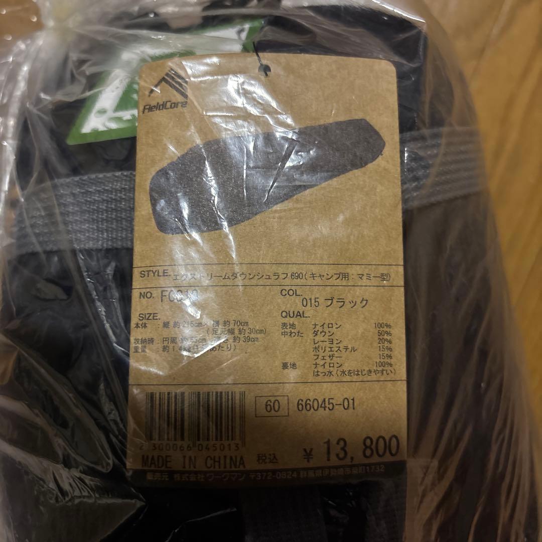 ワークマン 寝袋 エクストリームダウンシュラフ690