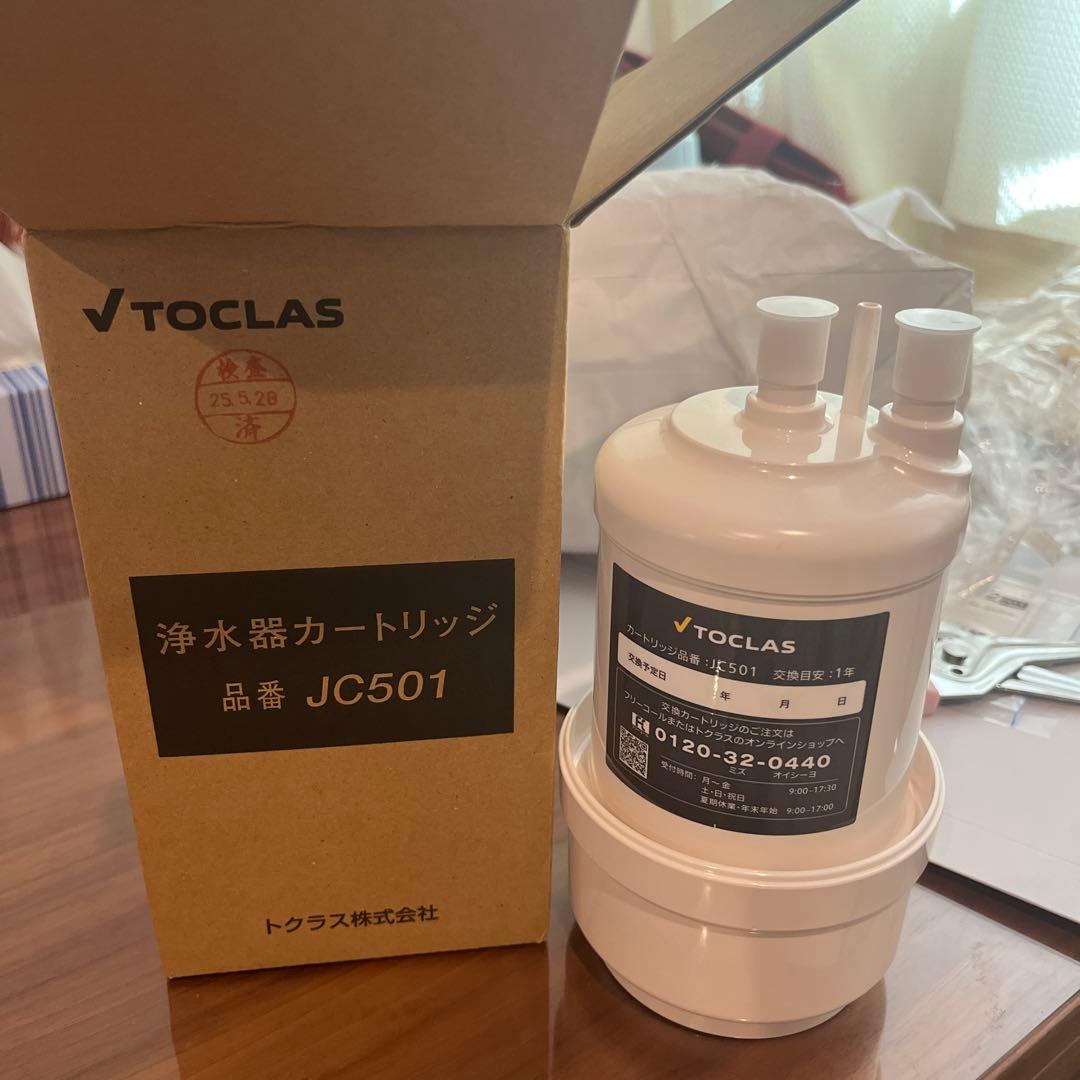 トクラス浄水器　カートリッジ　JC501
