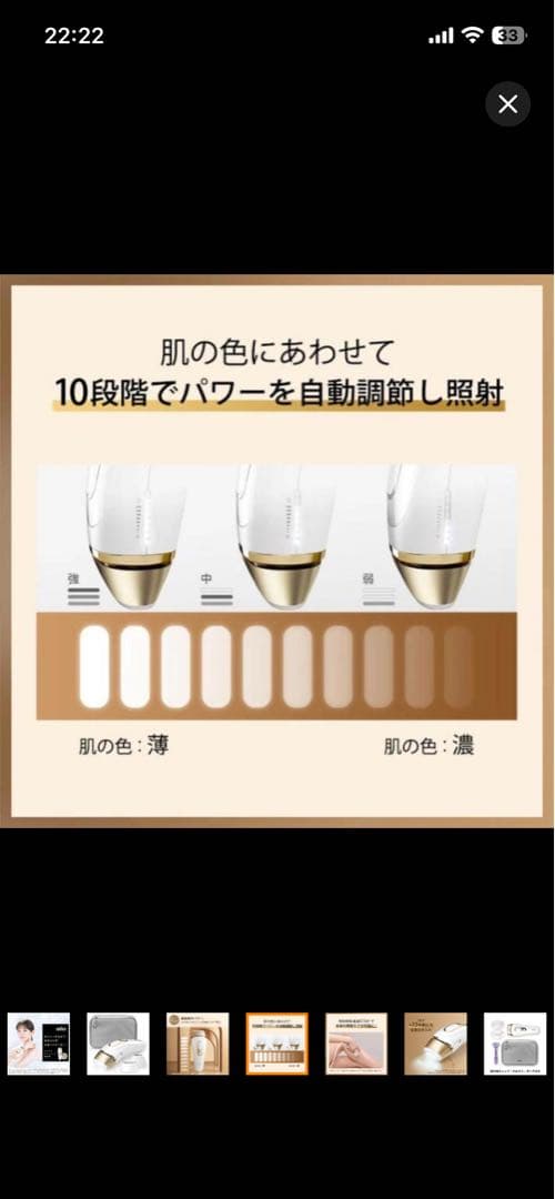 ラ*ル様 ⭐️ほぼ未使用⭐️ブラウン 光脱毛器 シルクエキスパート Pro5 P