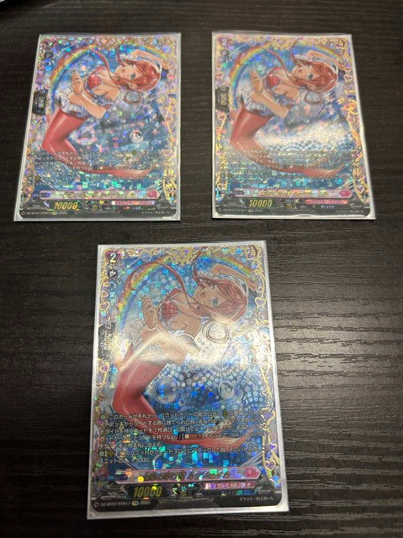 カードファイト!!ヴァンガード 七彩の架け橋 ルクシェイル FFR 3枚セット