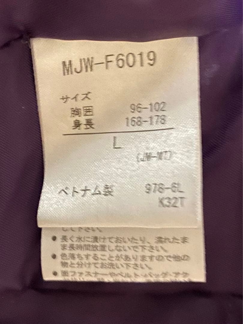 MARMOT スキーウェア L