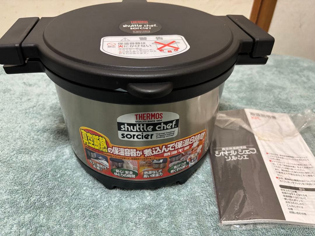 サーモス　シャトルシェフ　ソルシエ
