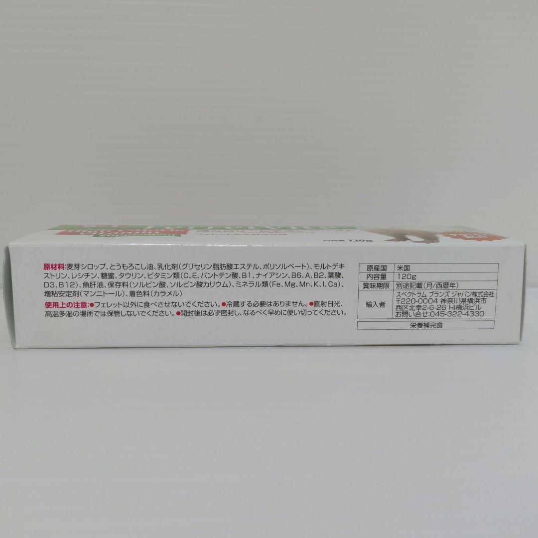 エイト イン ワン フェレットバイト ビタミンペースト 120g