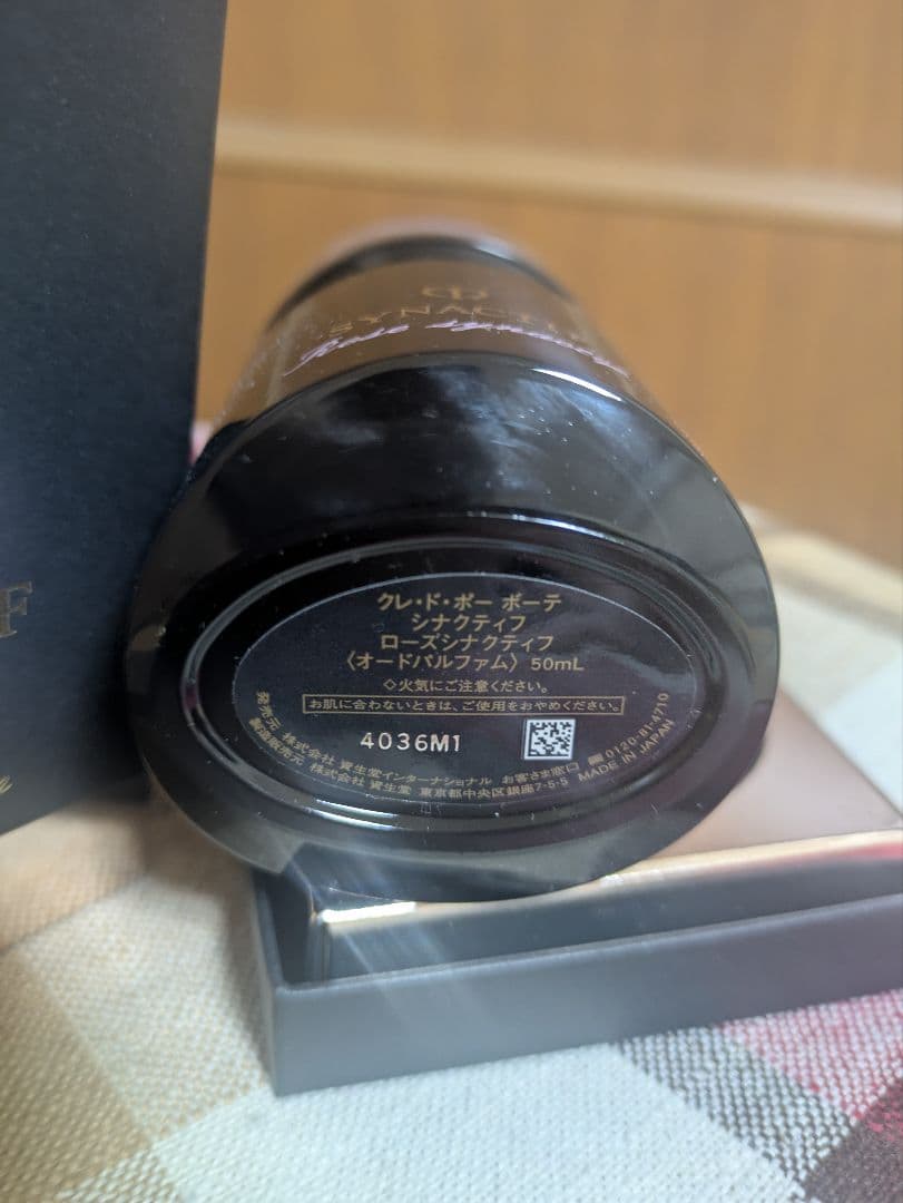 資生堂クレ・ド・ポー ボーテ ローズシナクティフSYNERGIQUE 50ml