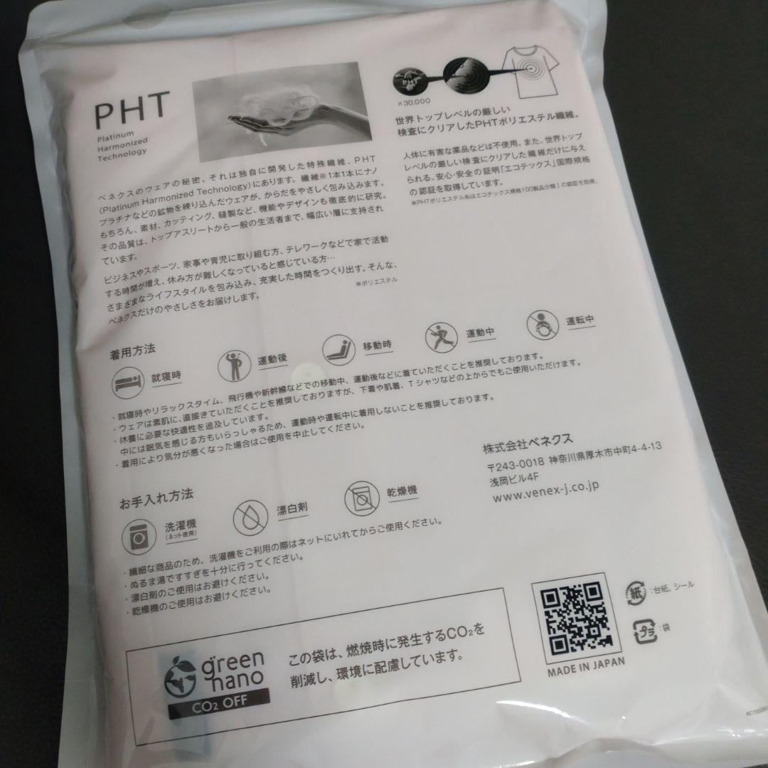 新品未開封 VENEX ベネクス リカバリーウェア ワンピース ピンク