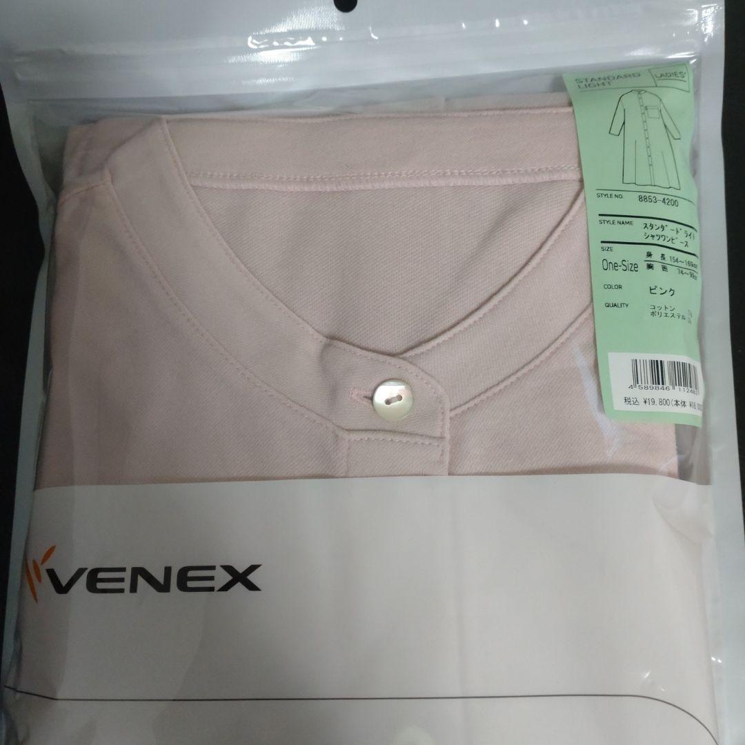 新品未開封 VENEX ベネクス リカバリーウェア ワンピース ピンク