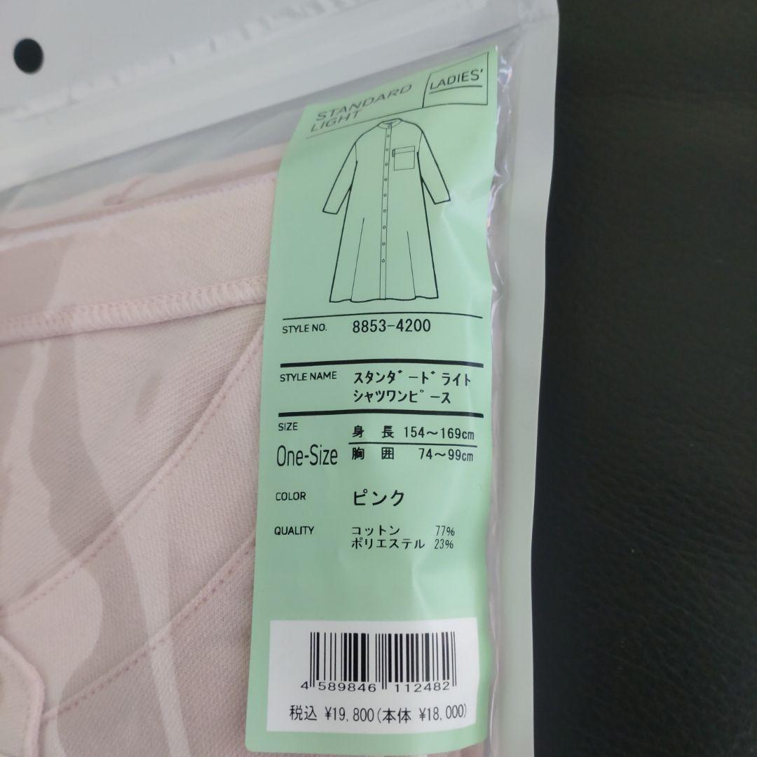 新品未開封 VENEX ベネクス リカバリーウェア ワンピース ピンク