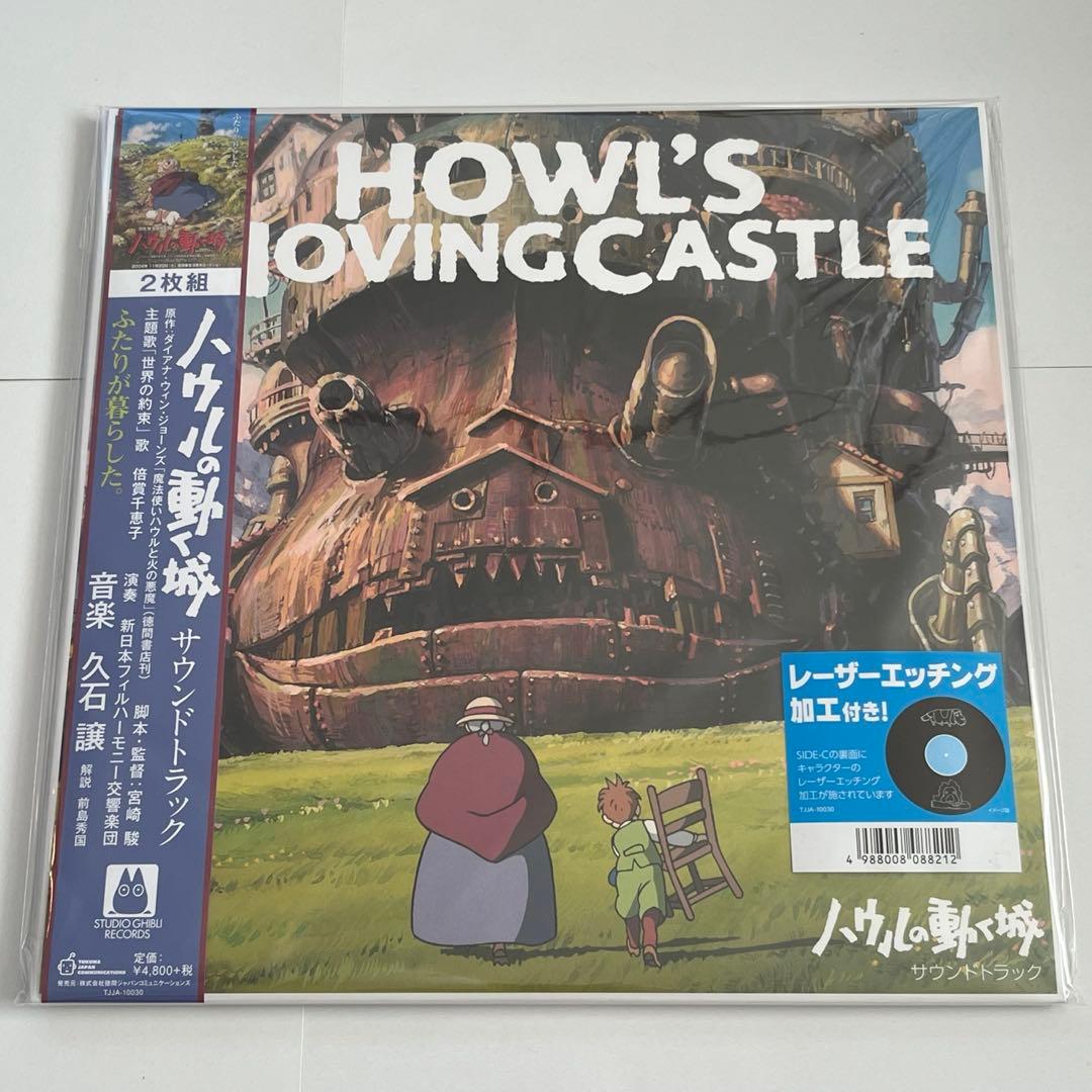 ジブリ ハウルの動く城 サントラ LPレコード