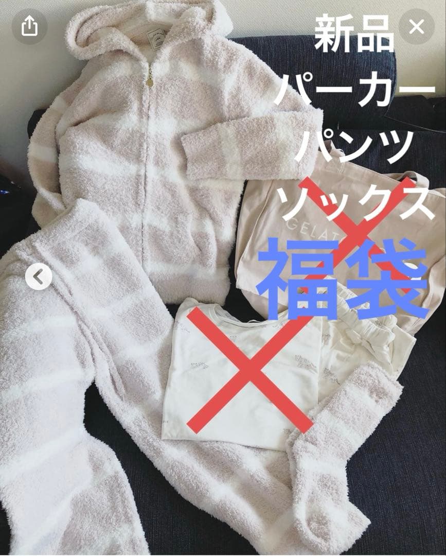 【新品】ジェラピケ 福袋 A 2022 ルームウェア 3点セット ジェラートピケ