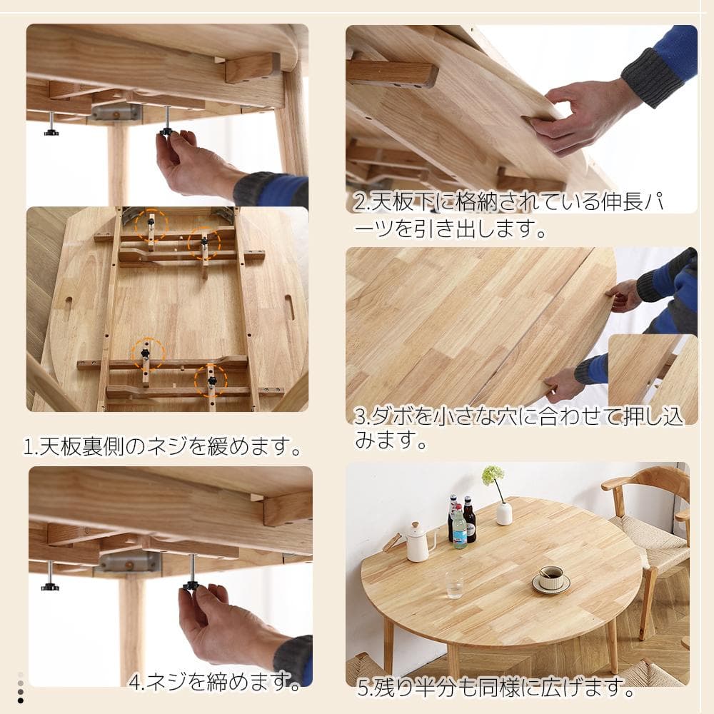 ダイニングテーブル1点×チェア4脚 4人用伸長式 折りたたみダイニングテーブル