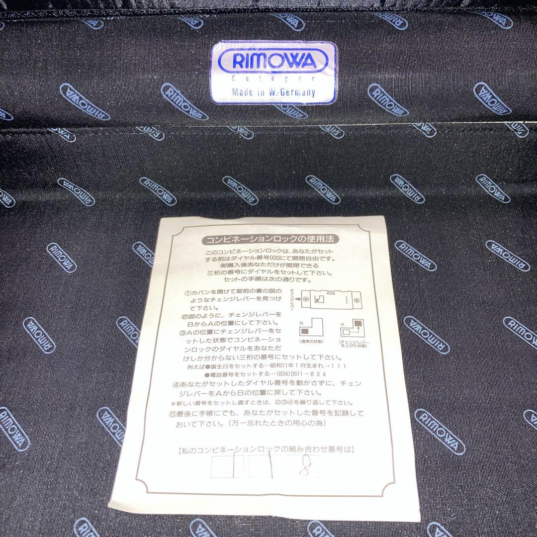 廃盤　RIMOWA アルミニウム　アタッシュケース　ダイヤルロック　旅行バッグ