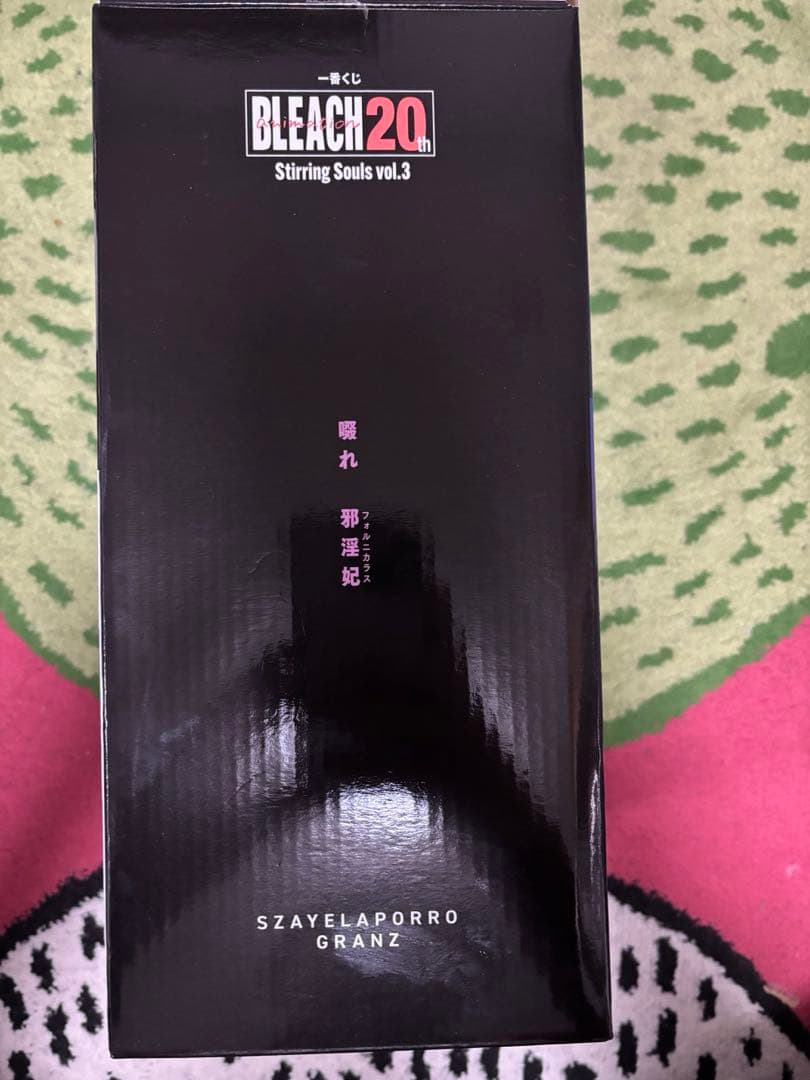 一番くじ BLEACH ザエルアポロ・グランツ C賞 フィギュア